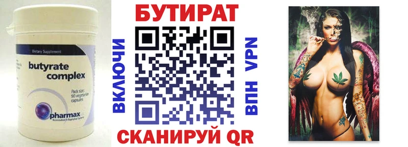 MEGA рабочий сайт  как найти   Дербент  БУТИРАТ BDO 33% 